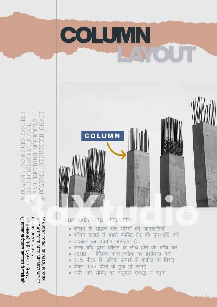 Structural column drawing sample